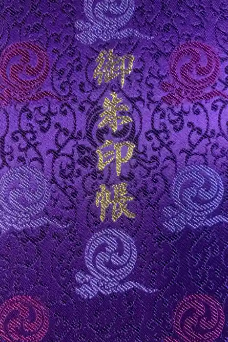 寒川神社の御朱印帳