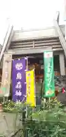 烏森神社のその他建物