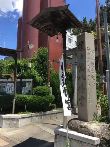 蝮ヶ池八幡宮のその他建物
