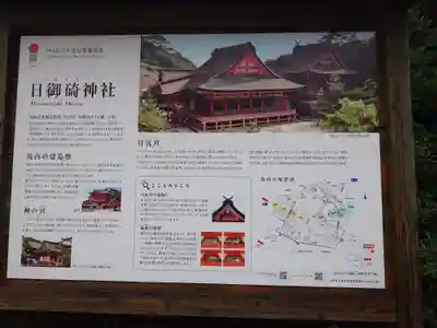 日御碕神社(島根県)