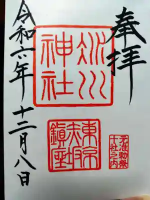 赤坂氷川神社(東京都)