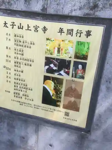 上宮寺のお祭り