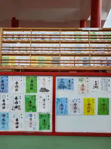 市神社(愛知県)