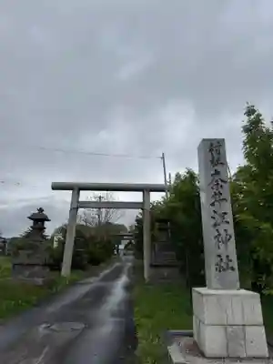 奈井江神社(北海道)