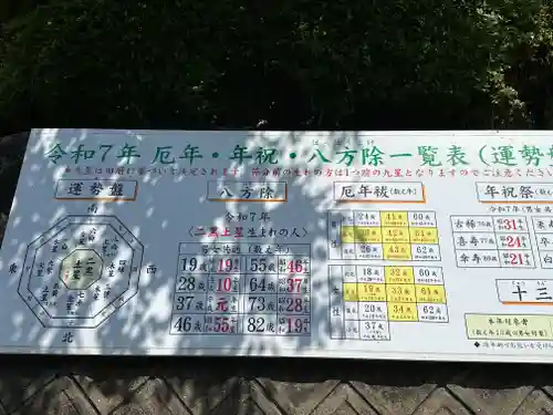 足立山妙見宮（御祖神社）(福岡県)