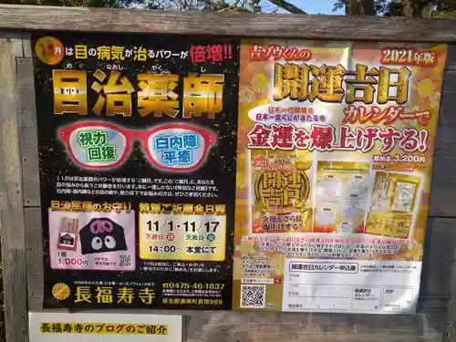 長福寿寺のその他建物