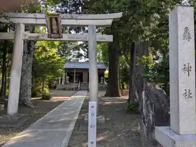 轟神社(滋賀県)