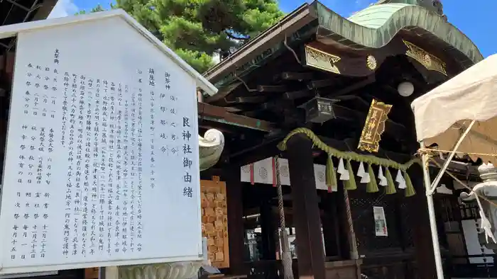 艮神社の本殿