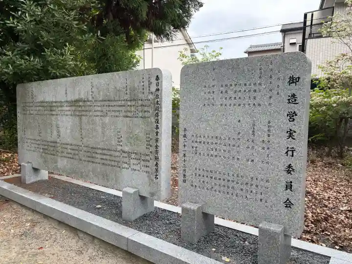 吉田春日神社の{uncategorized: "未分類", other: "その他", undefined: "問題あり", building: "その他建物", grave: "お墓", sacred_gate: "鳥居", guardian: "狛犬", statue: "像", buddha: "仏像", history: "歴史", nature: "自然", garden: "庭園", animal: "動物", pagoda: "塔", temizu: "手水舎", mountain_gate: "山門・神門", sanctuary: "本殿・本堂", subordinate: "末社・摂社", art: "芸術", scenery: "景色", jizo: "地蔵", ema: "絵馬", goshuin: "御朱印", omikuji: "おみくじ", items: "授与品その他", amulet: "お守り", goshuincho: "御朱印帳", eats: "食事", festival: "お祭り", votive_dance: "神楽", shichigosan: "七五三参", wedding: "結婚式", experience: "体験その他", initially: "初詣", around: "周辺", anti_infection: "感染症対策"}