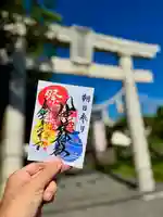 伊達神社の御朱印