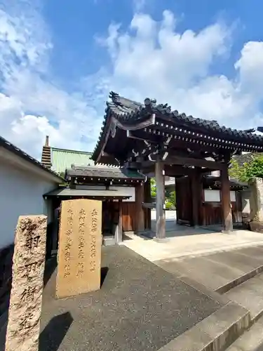 正藏院(東京都)