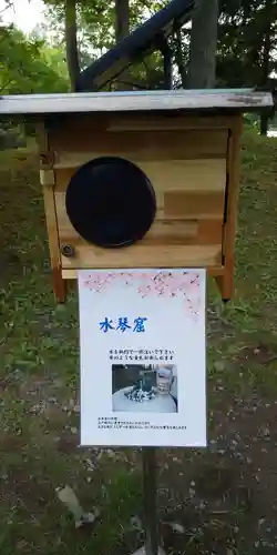 北海道護國神社の体験その他