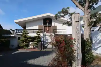 中観音堂・羽島円空資料館のその他建物