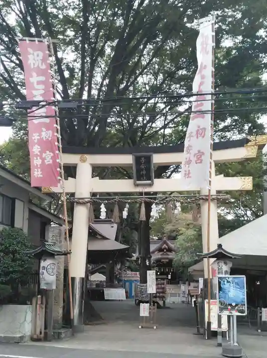 子安神社の鳥居