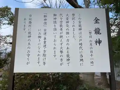 玉井宮東照宮(岡山県)