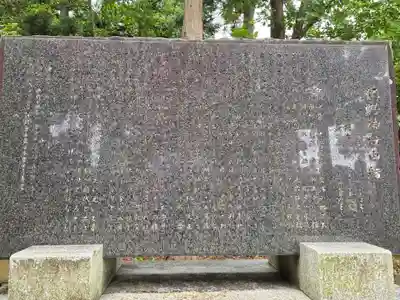 狭野神社(石川県)