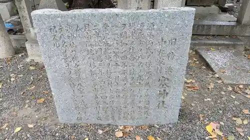 生根神社(大阪府)