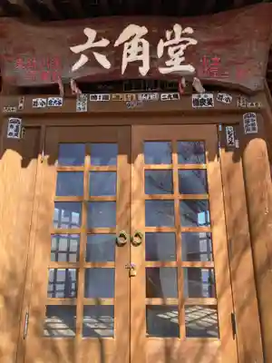 妙法寺(山梨県)