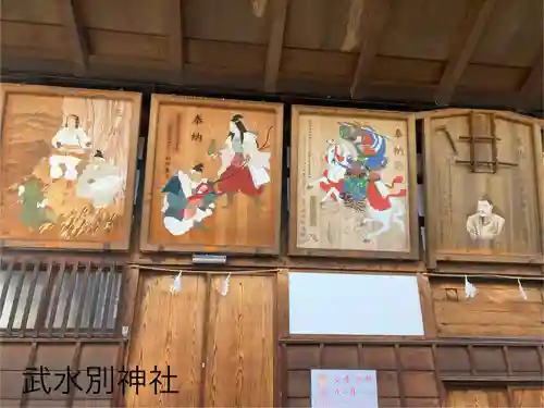 武水別神社(長野県)