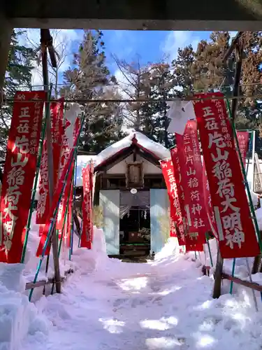 飯笠山神社の末社