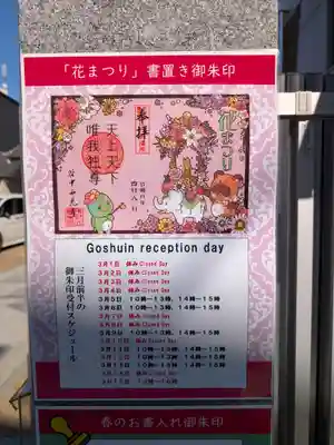 谷中西光寺(東京都)