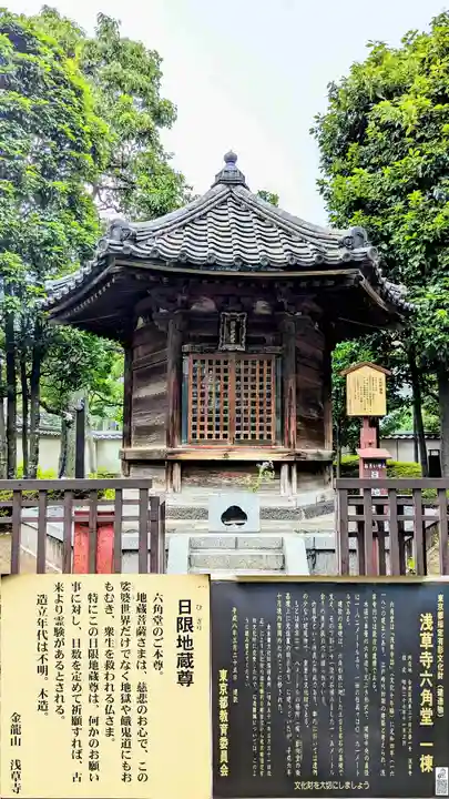 浅草寺のその他建物