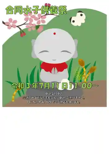 成田山瀧泉寺(北海道)