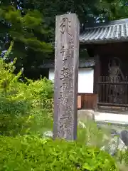 東門院(滋賀県)