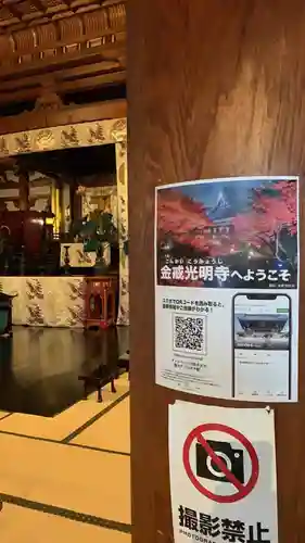 くろ谷 金戒光明寺(京都府)