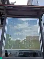 法雲寺(京都府)