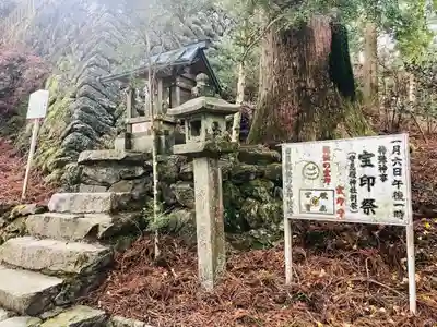 砥鹿神社（奥宮）の末社・摂社