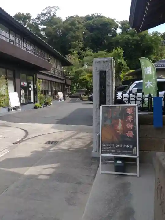 無量寺の{uncategorized: "未分類", other: "その他", undefined: "問題あり", building: "その他建物", grave: "お墓", sacred_gate: "鳥居", guardian: "狛犬", statue: "像", buddha: "仏像", history: "歴史", nature: "自然", garden: "庭園", animal: "動物", pagoda: "塔", temizu: "手水舎", mountain_gate: "山門・神門", sanctuary: "本殿・本堂", subordinate: "末社・摂社", art: "芸術", scenery: "景色", jizo: "地蔵", ema: "絵馬", goshuin: "御朱印", omikuji: "おみくじ", items: "授与品その他", amulet: "お守り", goshuincho: "御朱印帳", eats: "食事", festival: "お祭り", votive_dance: "神楽", shichigosan: "七五三参", wedding: "結婚式", experience: "体験その他", initially: "初詣", around: "周辺", anti_infection: "感染症対策"}