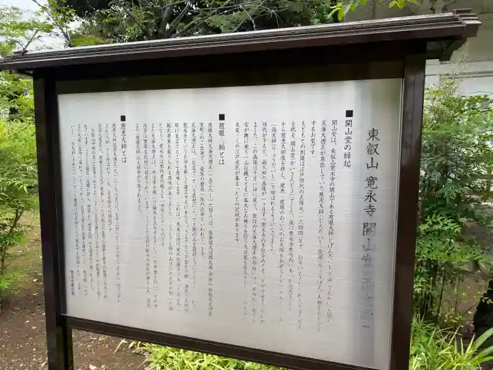 輪王寺両大師堂(寛永寺輪王殿)の{uncategorized: "未分類", other: "その他", undefined: "問題あり", building: "その他建物", grave: "お墓", sacred_gate: "鳥居", guardian: "狛犬", statue: "像", buddha: "仏像", history: "歴史", nature: "自然", garden: "庭園", animal: "動物", pagoda: "塔", temizu: "手水舎", mountain_gate: "山門・神門", sanctuary: "本殿・本堂", subordinate: "末社・摂社", art: "芸術", scenery: "景色", jizo: "地蔵", ema: "絵馬", goshuin: "御朱印", omikuji: "おみくじ", items: "授与品その他", amulet: "お守り", goshuincho: "御朱印帳", eats: "食事", festival: "お祭り", votive_dance: "神楽", shichigosan: "七五三参", wedding: "結婚式", experience: "体験その他", initially: "初詣", around: "周辺", anti_infection: "感染症対策"}