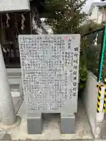 田所明神社の{uncategorized: "未分類", other: "その他", undefined: "問題あり", building: "その他建物", grave: "お墓", sacred_gate: "鳥居", guardian: "狛犬", statue: "像", buddha: "仏像", history: "歴史", nature: "自然", garden: "庭園", animal: "動物", pagoda: "塔", temizu: "手水舎", mountain_gate: "山門・神門", sanctuary: "本殿・本堂", subordinate: "末社・摂社", art: "芸術", scenery: "景色", jizo: "地蔵", ema: "絵馬", goshuin: "御朱印", omikuji: "おみくじ", items: "授与品その他", amulet: "お守り", goshuincho: "御朱印帳", eats: "食事", festival: "お祭り", votive_dance: "神楽", shichigosan: "七五三参", wedding: "結婚式", experience: "体験その他", initially: "初詣", around: "周辺", anti_infection: "感染症対策"}