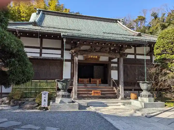 報国寺(神奈川県)