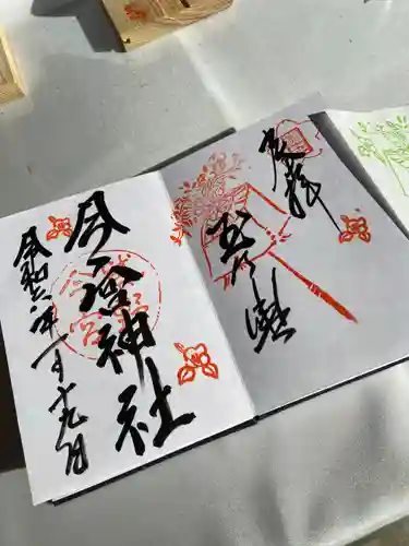 今宮神社(京都府)