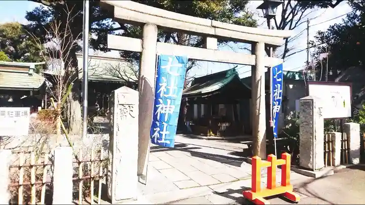 七社神社の鳥居