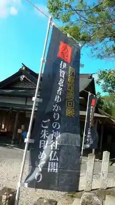 敢國神社のその他建物