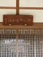 秩父御嶽神社の本殿・本堂
