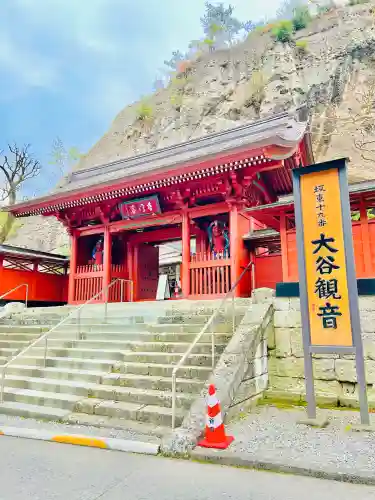 大谷寺の{uncategorized: "未分類", other: "その他", undefined: "問題あり", building: "その他建物", grave: "お墓", sacred_gate: "鳥居", guardian: "狛犬", statue: "像", buddha: "仏像", history: "歴史", nature: "自然", garden: "庭園", animal: "動物", pagoda: "塔", temizu: "手水舎", mountain_gate: "山門・神門", sanctuary: "本殿・本堂", subordinate: "末社・摂社", art: "芸術", scenery: "景色", jizo: "地蔵", ema: "絵馬", goshuin: "御朱印", omikuji: "おみくじ", items: "授与品その他", amulet: "お守り", goshuincho: "御朱印帳", eats: "食事", festival: "お祭り", votive_dance: "神楽", shichigosan: "七五三参", wedding: "結婚式", experience: "体験その他", initially: "初詣", around: "周辺", anti_infection: "感染症対策"}