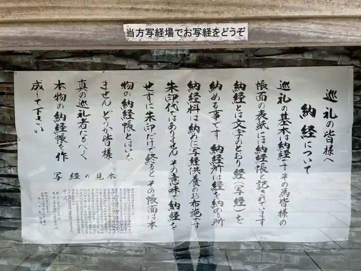花山院菩提寺(兵庫県)