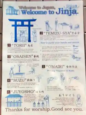 朝日神社(東京都)