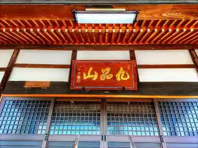 蓮台寺のその他建物