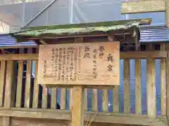 鹿島神宮の歴史