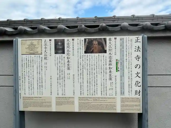 金鳳山 正法寺の{uncategorized: "未分類", other: "その他", undefined: "問題あり", building: "その他建物", grave: "お墓", sacred_gate: "鳥居", guardian: "狛犬", statue: "像", buddha: "仏像", history: "歴史", nature: "自然", garden: "庭園", animal: "動物", pagoda: "塔", temizu: "手水舎", mountain_gate: "山門・神門", sanctuary: "本殿・本堂", subordinate: "末社・摂社", art: "芸術", scenery: "景色", jizo: "地蔵", ema: "絵馬", goshuin: "御朱印", omikuji: "おみくじ", items: "授与品その他", amulet: "お守り", goshuincho: "御朱印帳", eats: "食事", festival: "お祭り", votive_dance: "神楽", shichigosan: "七五三参", wedding: "結婚式", experience: "体験その他", initially: "初詣", around: "周辺", anti_infection: "感染症対策"}