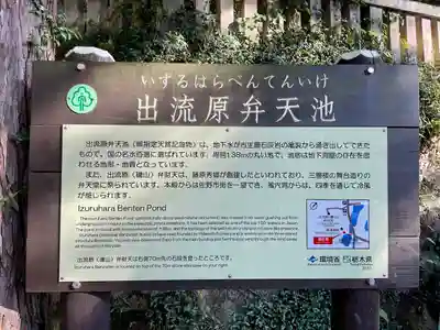 涌釜神社(栃木県)