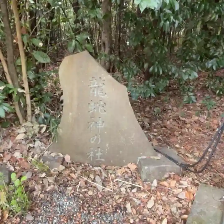 出雲大社相模分祠の{uncategorized: "未分類", other: "その他", undefined: "問題あり", building: "その他建物", grave: "お墓", sacred_gate: "鳥居", guardian: "狛犬", statue: "像", buddha: "仏像", history: "歴史", nature: "自然", garden: "庭園", animal: "動物", pagoda: "塔", temizu: "手水舎", mountain_gate: "山門・神門", sanctuary: "本殿・本堂", subordinate: "末社・摂社", art: "芸術", scenery: "景色", jizo: "地蔵", ema: "絵馬", goshuin: "御朱印", omikuji: "おみくじ", items: "授与品その他", amulet: "お守り", goshuincho: "御朱印帳", eats: "食事", festival: "お祭り", votive_dance: "神楽", shichigosan: "七五三参", wedding: "結婚式", experience: "体験その他", initially: "初詣", around: "周辺", anti_infection: "感染症対策"}