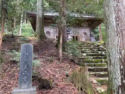 丈六堂(山梨県)
