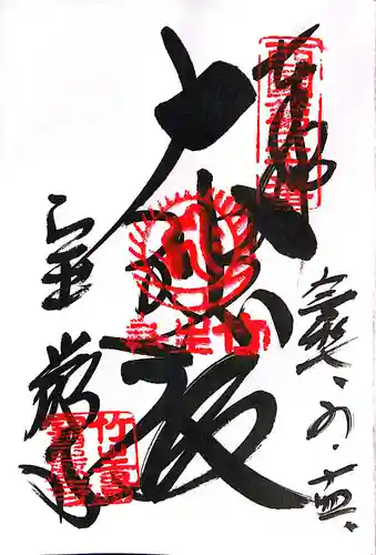 宝厳寺(滋賀県)