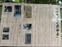 曾屋神社(神奈川県)